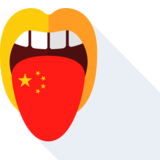  chino - Chinese
